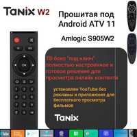 Tanix W2 2/16G, 4/32G уже ПРОШИТАЯ на Android ATV (тв бокс под ключ)