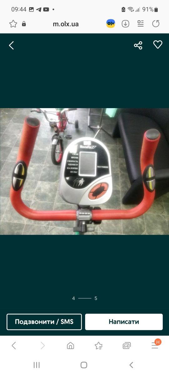 Прокат велотренажера HouseFit HB 80881 HP аренда кардиотренажера