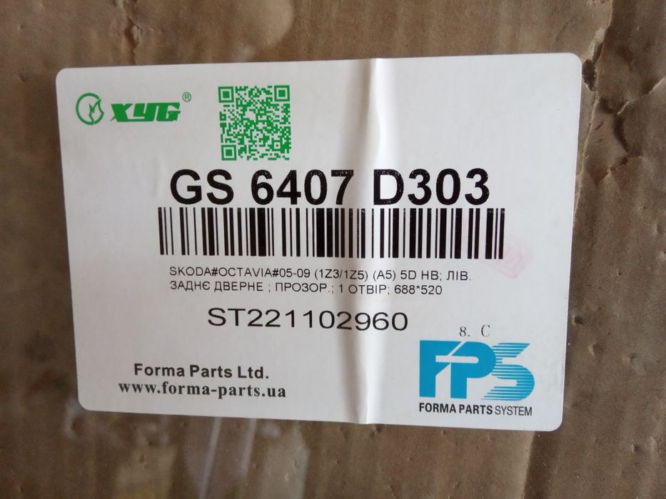 Стикло задне леве