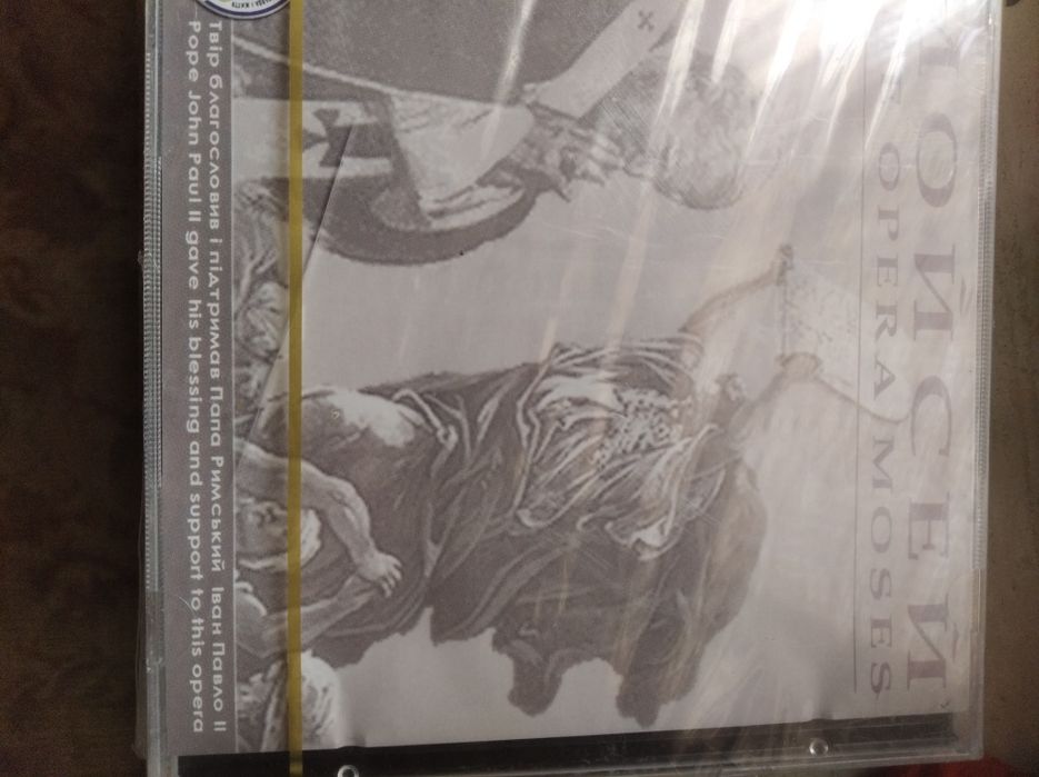 Музичний диск Мойсей опера.