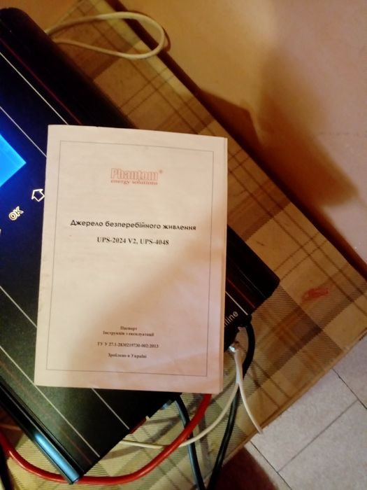 ИБП Phantom ups - 2024