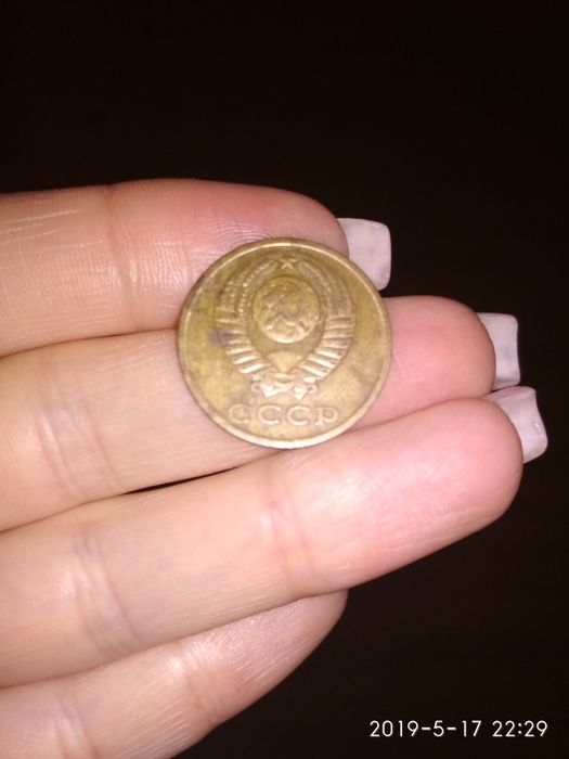 Монета СССР Монета