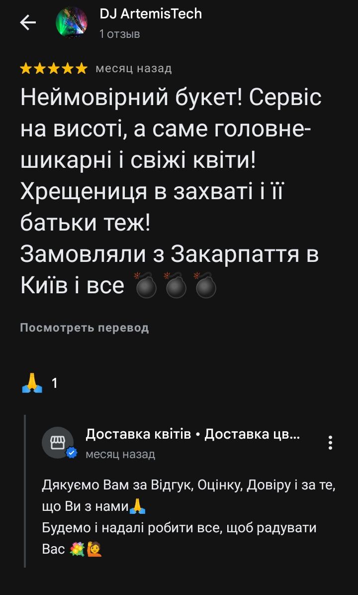 Доставка свіжайших квітів, одразу з теплиці • Букет 101 троянда •