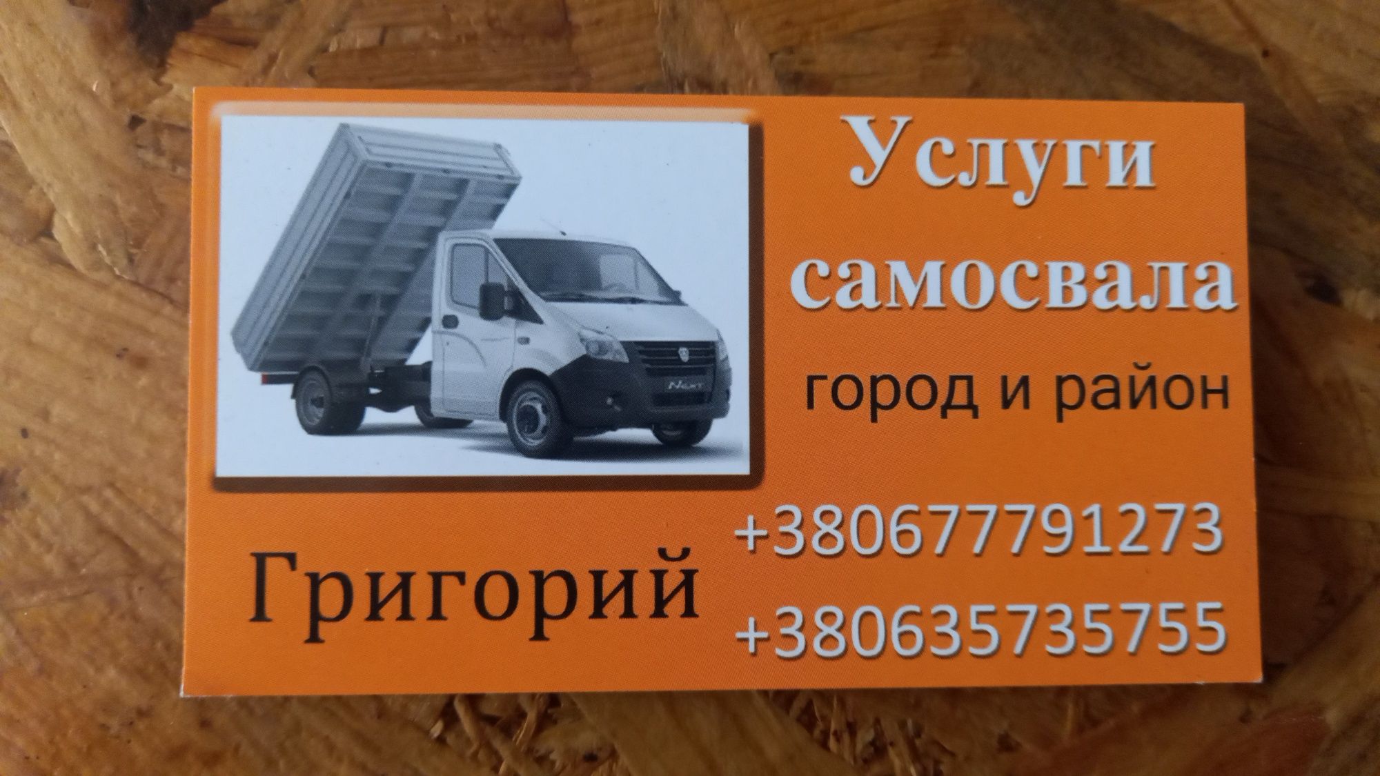 Дрова Дуб, Берёза, Сосна.