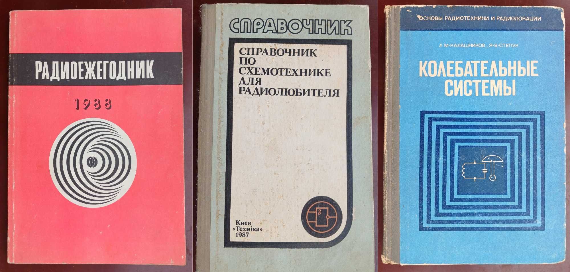 Книги по электронике