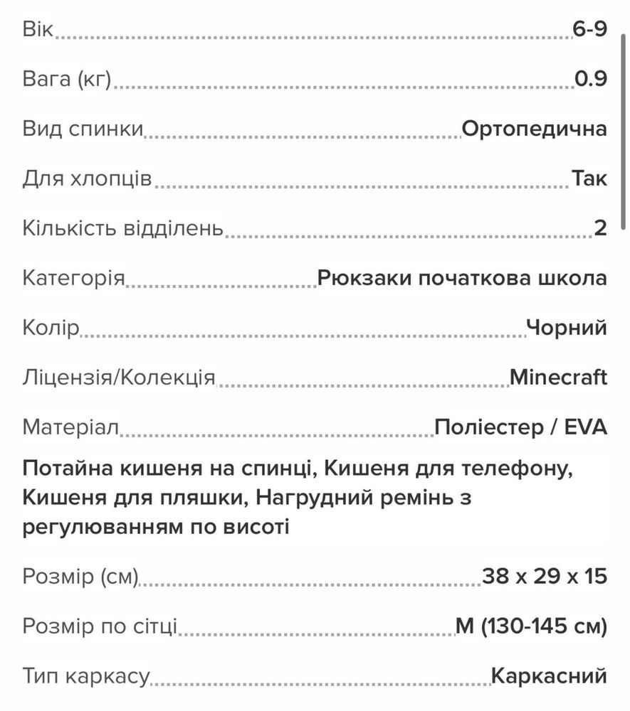 Шкільний рюкзак yes minecraft