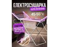 JD90   Электрическая сушилка для вещей напольная (5)