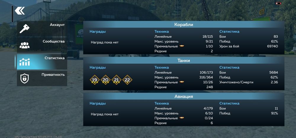 Продам аккаунт War thunder mobile