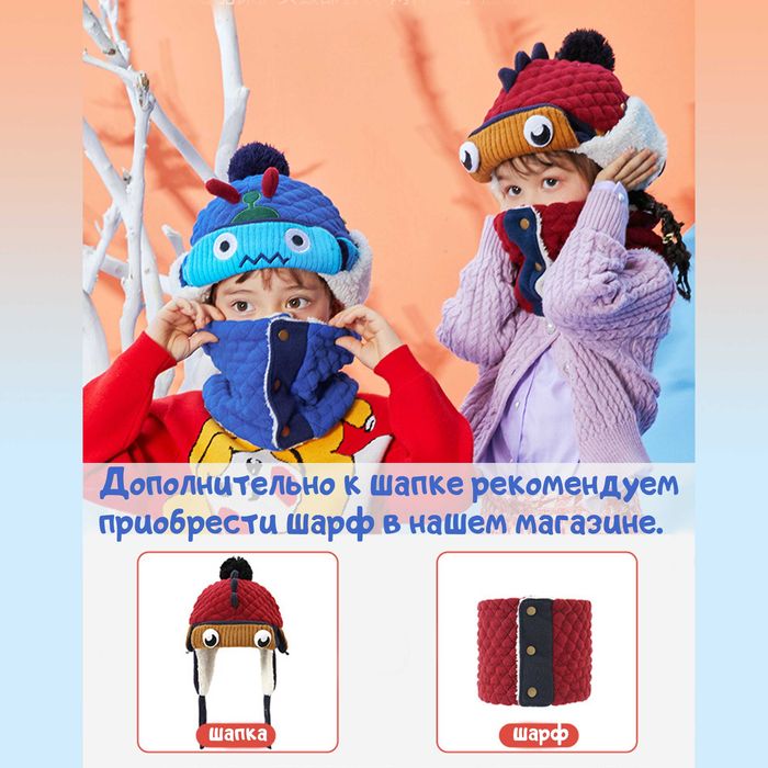 Зимняя шапка ушанка с завязками застежками + шарф снуд хамут | мальчик