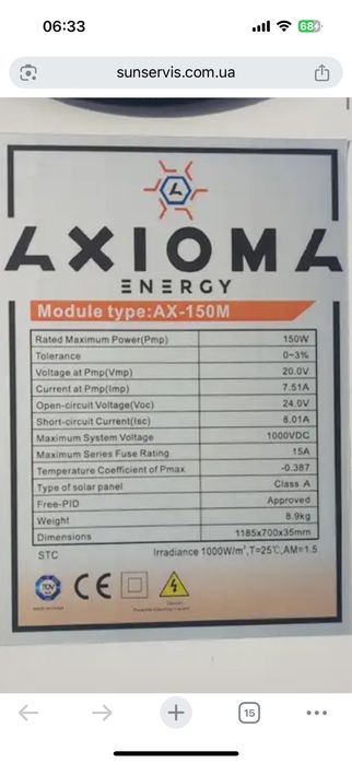 AXIOMA Energy AX-150М монокристалічний сонячна батарея (панель) 150 Вт