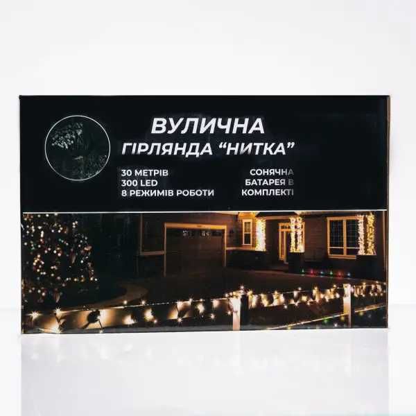 Гірлянда Нитка вулична 300 LED 30 м на сонячній батареї чорна нитка