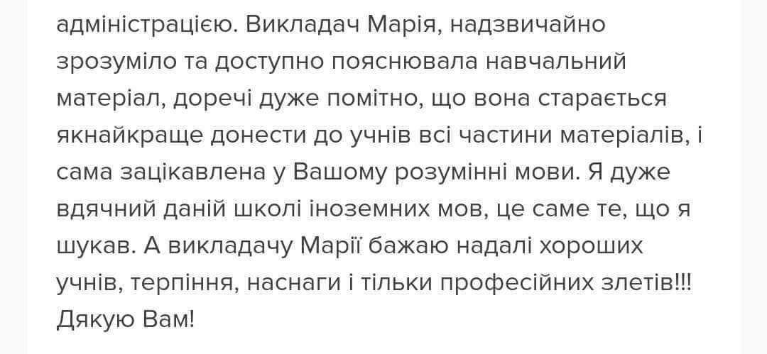 Викладач та репетитор англійської мови для дорослих -  онлайн