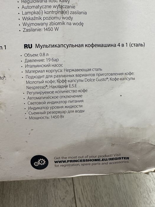 Кавоварка еспресо Princess