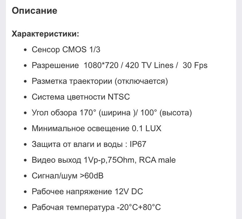 Камера заднего вида VW Crafter 2017-2024