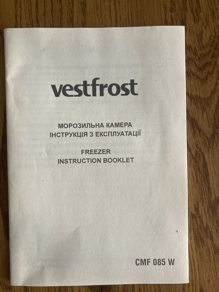Морозильная камера