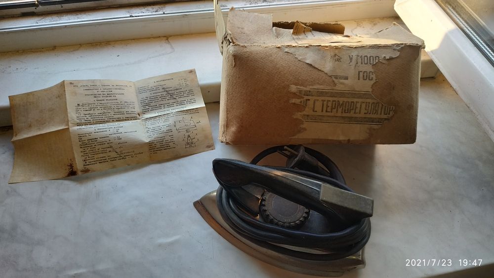 Утюг, праска УТ 1000-1,2.220 виробництва СРСР