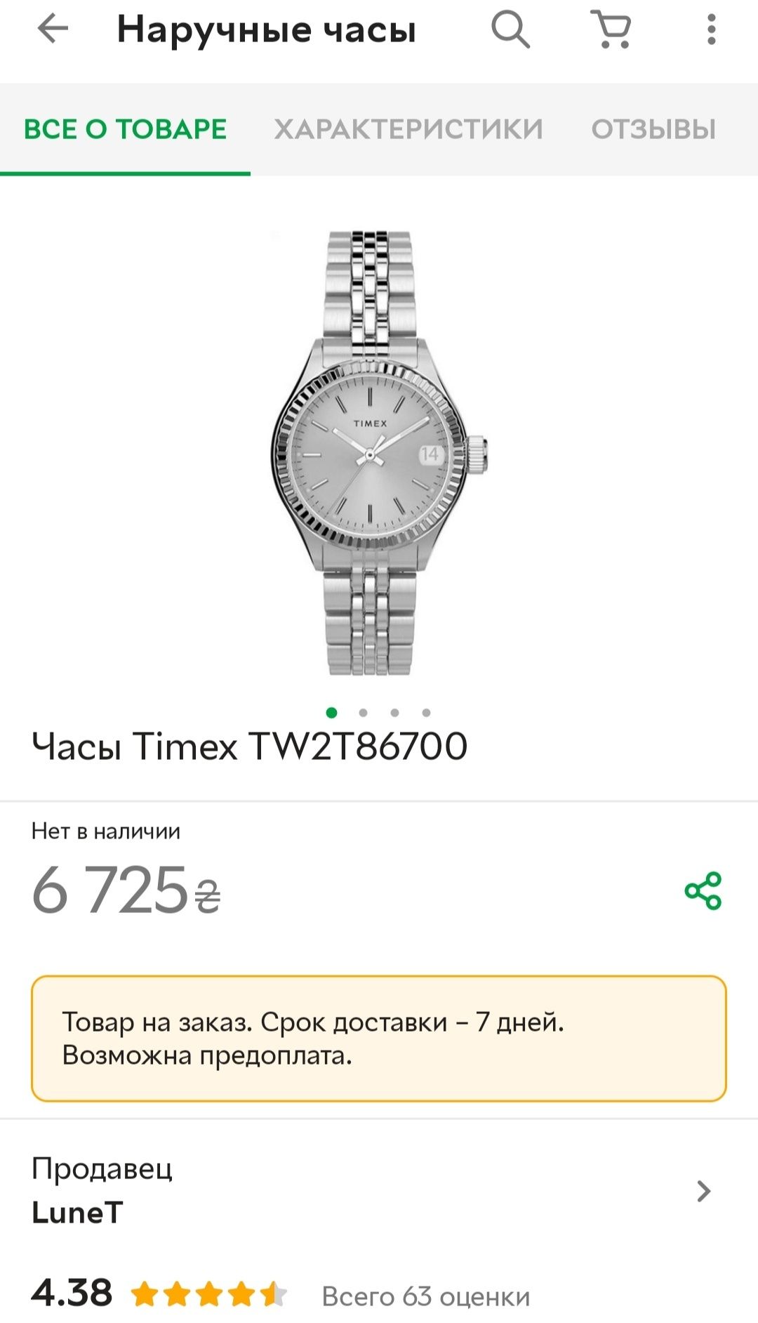 Женские часы Timex TW2T86700