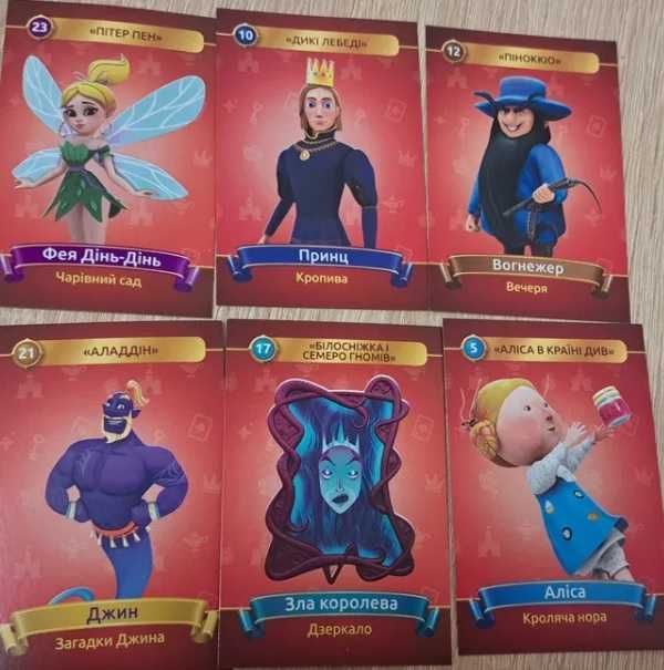 Казкові герої карточки атб