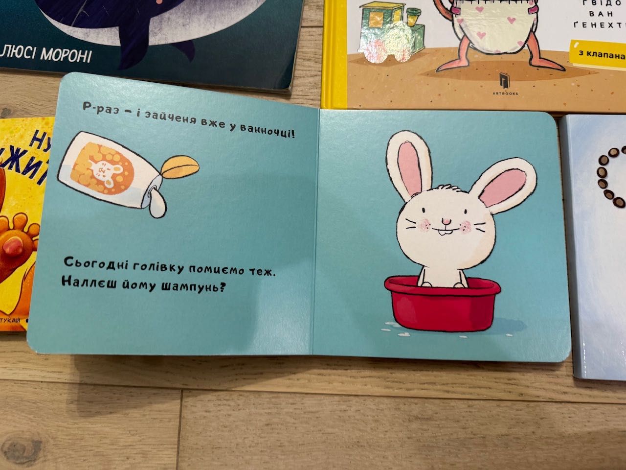 Książki dla dzieci w języku ukraińskim, книги для дітей українською