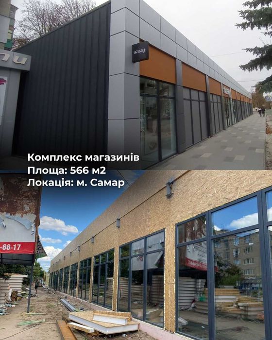 Комерційні обєкти з СІП: мафи, магазини, офіси, готелі, будинки