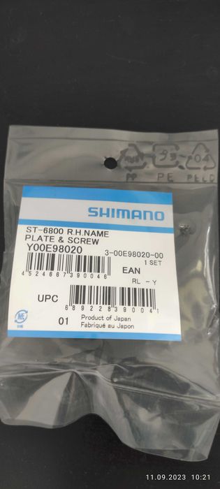 Kapa dźwigni Shimano Ultegra ST-6800 prawa