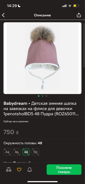 Шапка для дівчинки з натуральним балабоном 48 розмір