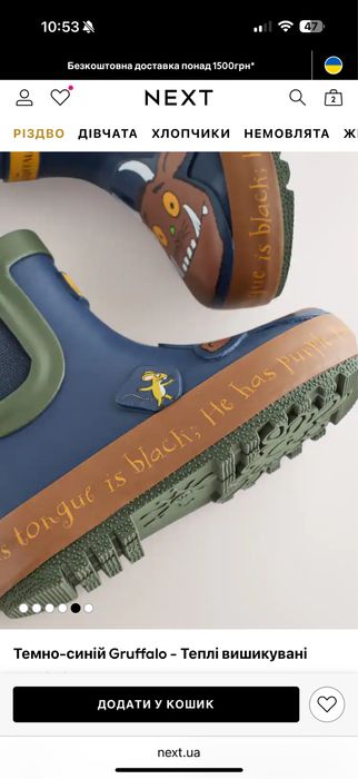 Чобітки Next НОВі груфалло
