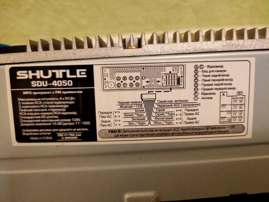 Автомагнитола MP3 Shuttle sdu-4050 1DIN