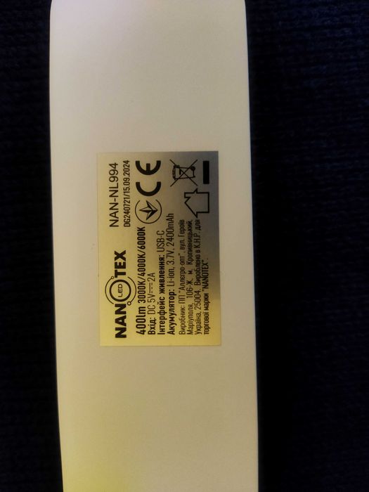 Лампа LED NANOTEX 300-400Lm Li-Ion 1200-2400mAh.
