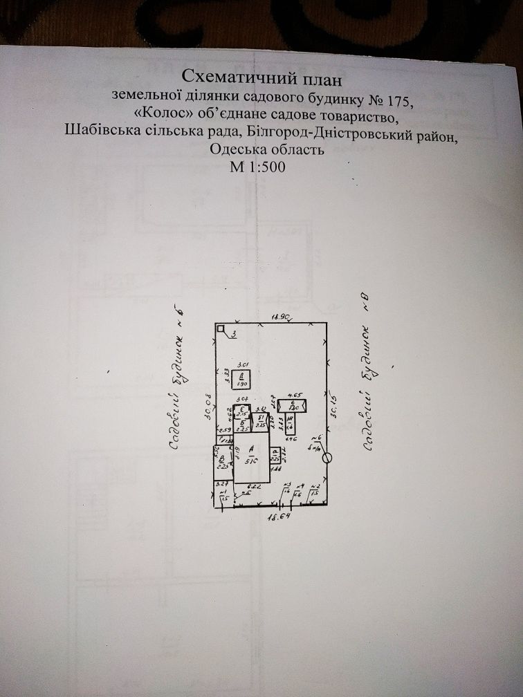 Продам дом с участком