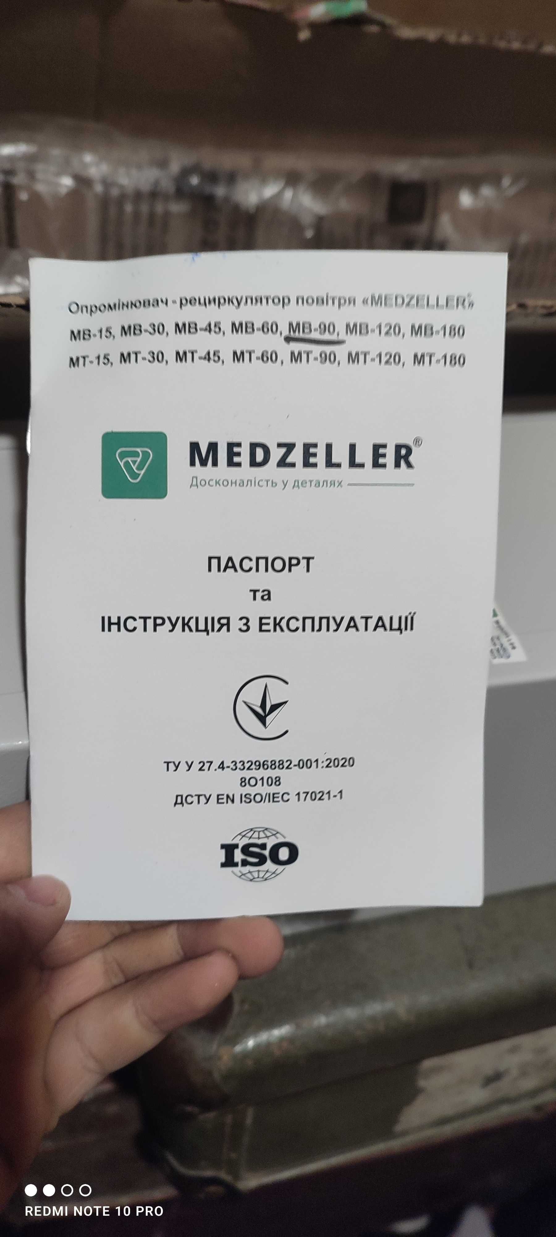 Продам Облучатель Medzeller MB-90