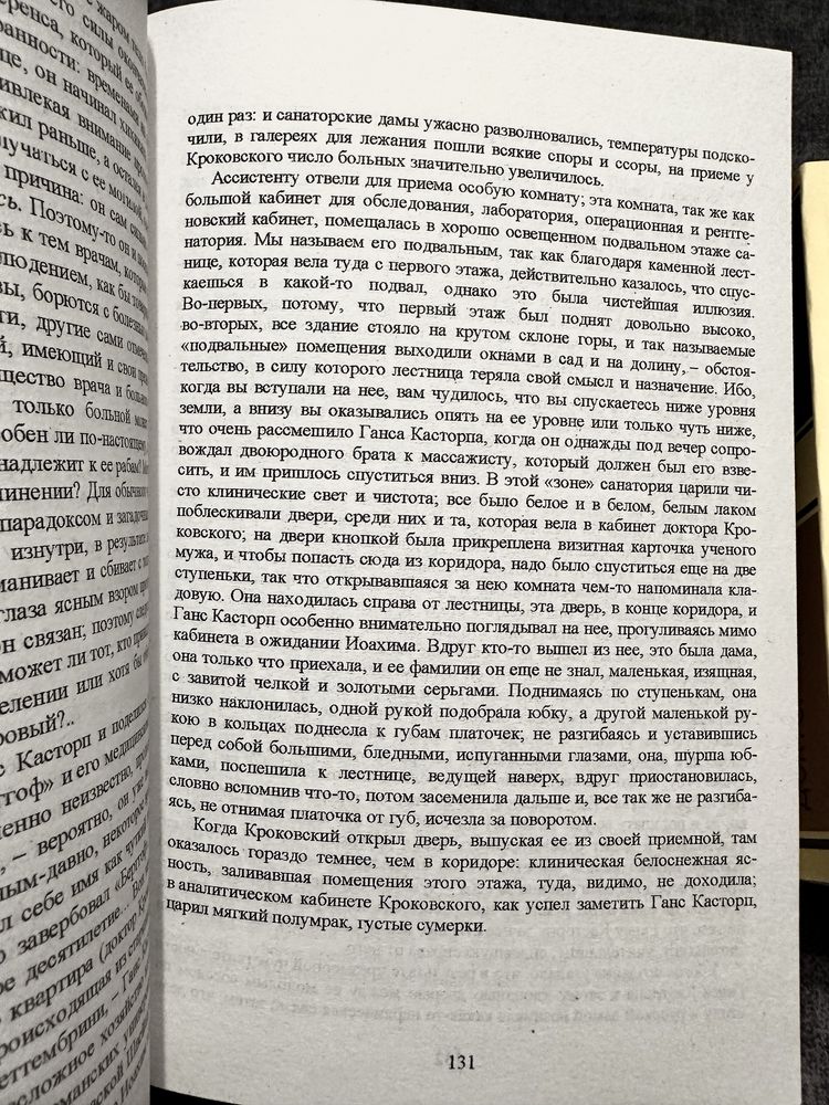 О чем молчит ласточка 688 страниц/Лето в пионерском галстуке 544