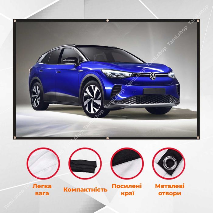 БІЛИЙ екран для проектора (60-150 дюйм), потовщений і звичайний(ВІДЕО)