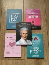 5 языков|Люби|До себе ніжно|К себе нежно| Ольга Примаченко|Мэй Маск