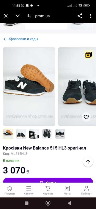 Кросівки New balance 515