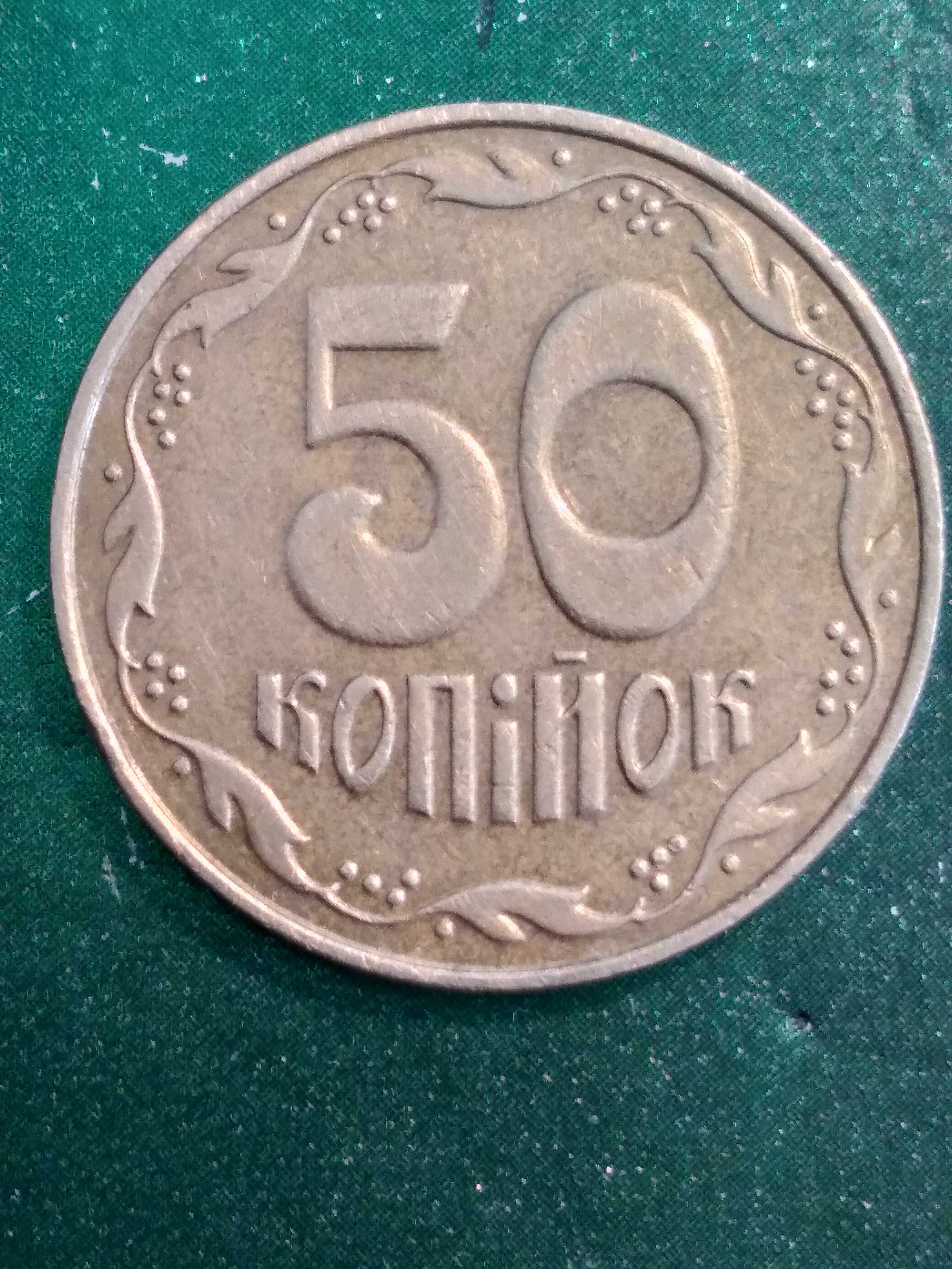 50 Копеек Украины 2001 года (Тираж 5000 экземпляр)