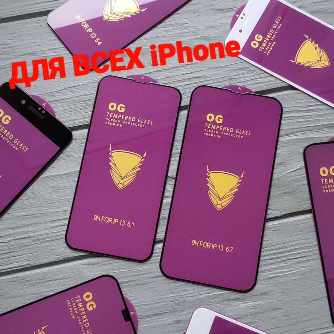 Стекло Premium 6/7D,8D,11D+,12D,14Dдля iPhone 13 Pro Max Антишпион