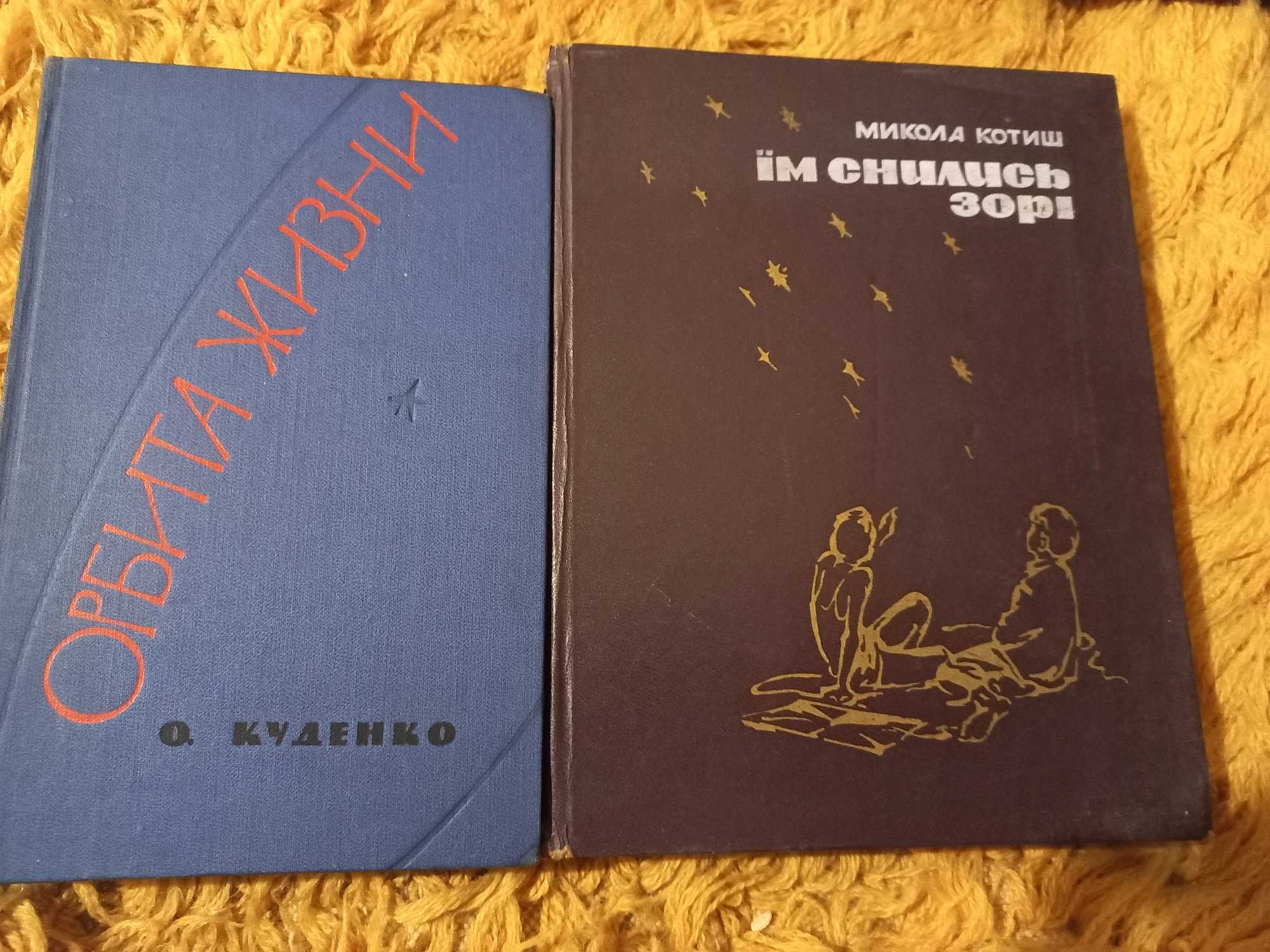 Книги о космосе на русском и украинском языках