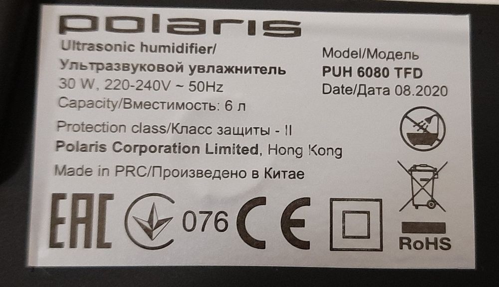 Зволожувач повітря POLARIS PUH 6080 TFD
