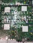 Продаж, ремонт та замiна  main Philips QFU1.2 QFU2.1ЕQFU1.1ЕQ522 QV14