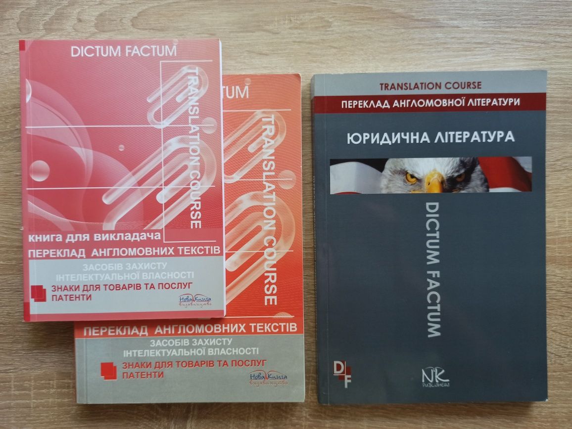 Книга переклад англомовних текстів Черноватий Л.М. Карабан В.І.