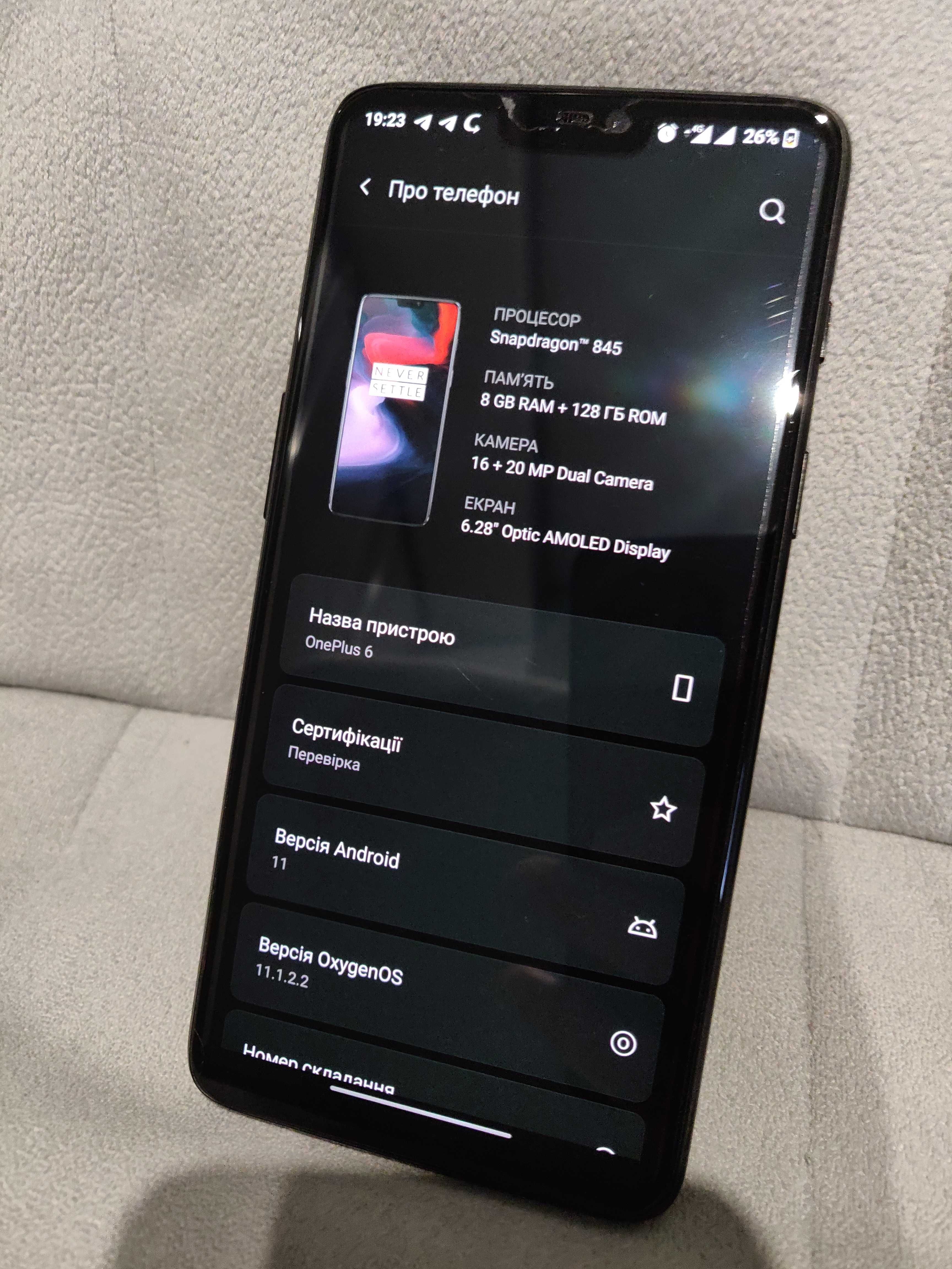 Смартфон OnePlus 6 8/128гб 16+20 камера Android 11 Snapdragon 845