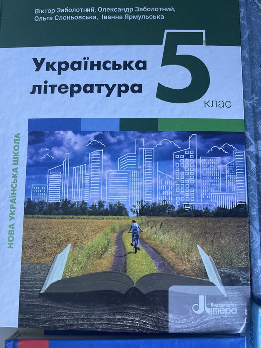 Учебники 5 и 6 класса