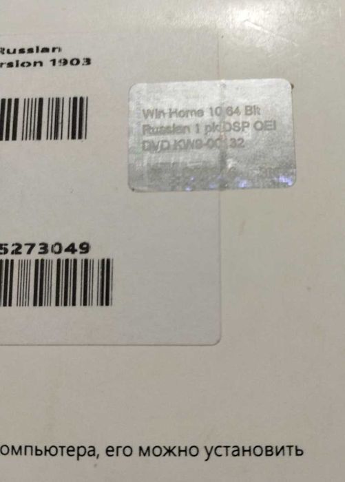 Диск Windows 10 Home Лицензия! Виндовс 10 Лицензионный