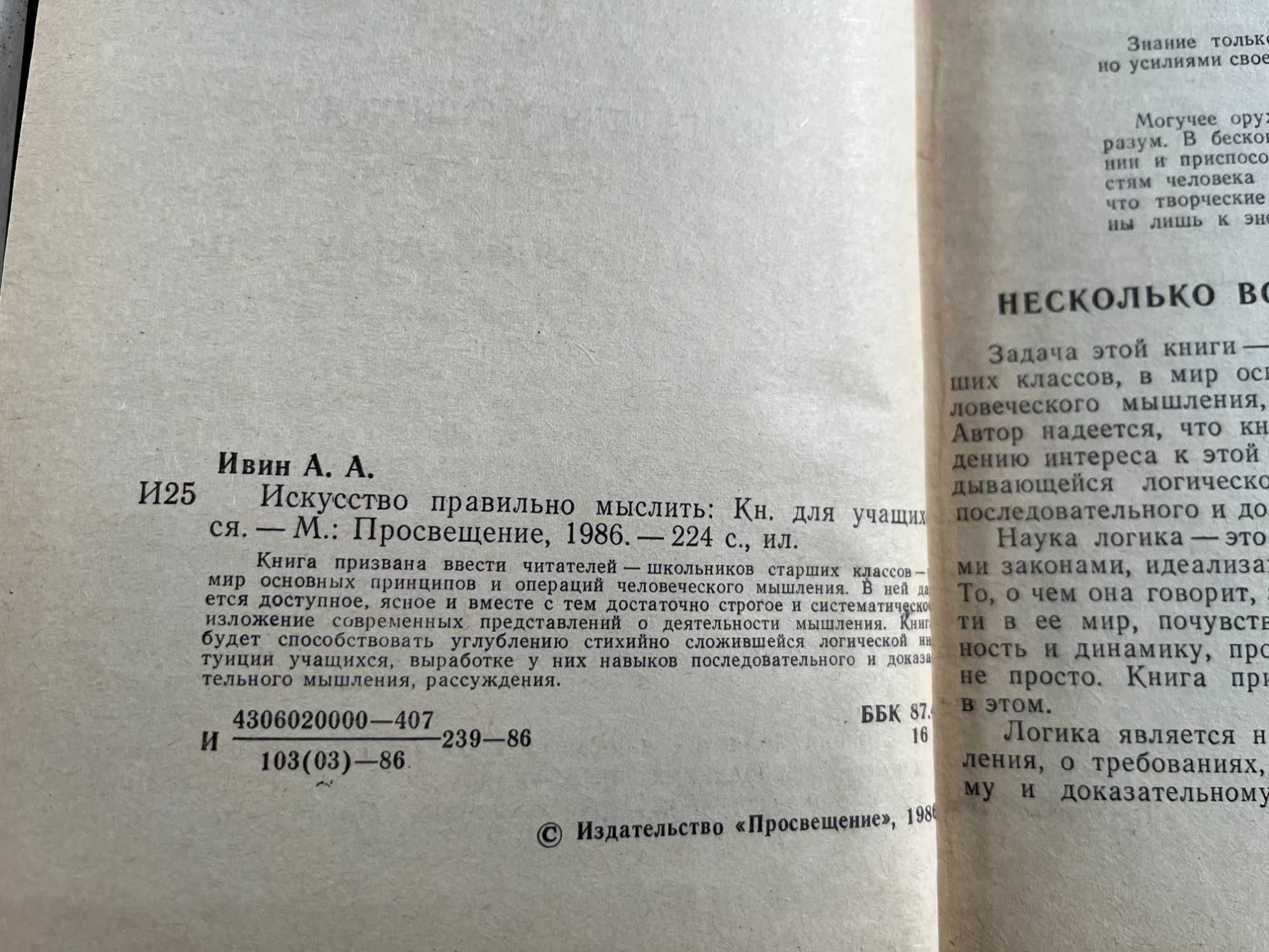 "Не ной","Думай и богатей","Да сгинет смерть","Как стать авантюристом"