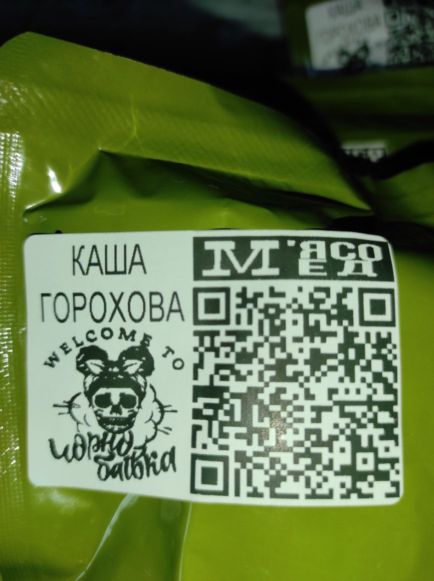 Сухой паек, Сухпай Тушонка в автоклаві