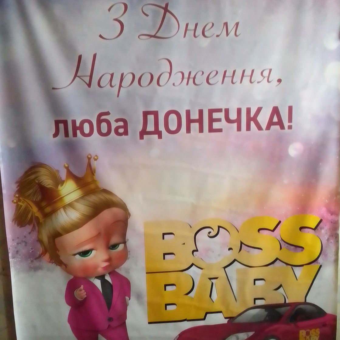 Фотозона 500гр для дівчинки Boss BABY