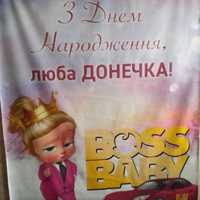 Фотозона 500гр для дівчинки Boss BABY