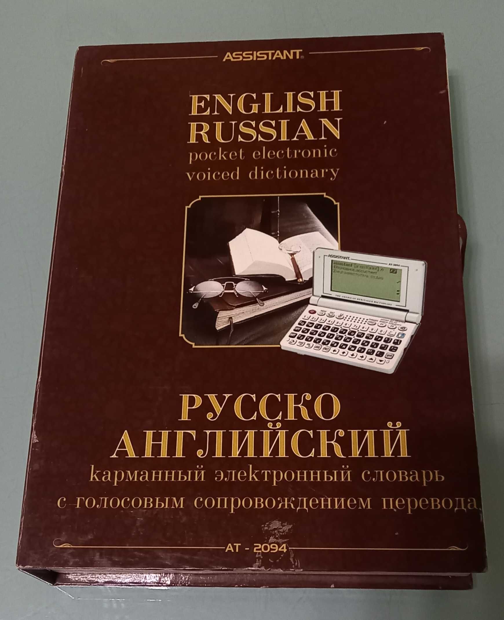 Переводчик англ-рус. рус-англ. с голосом перевода "ASSISTANT"