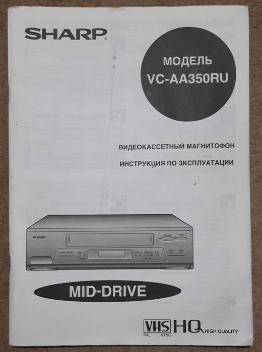 Видеомагнитофон Samsung. DVD LG .Инструкция Sharp AA 350.